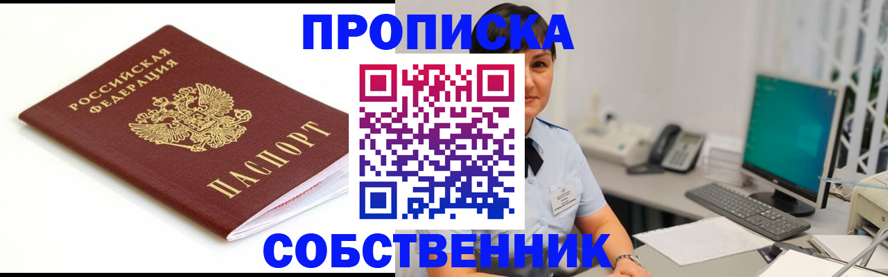 прописка поиск в Химках