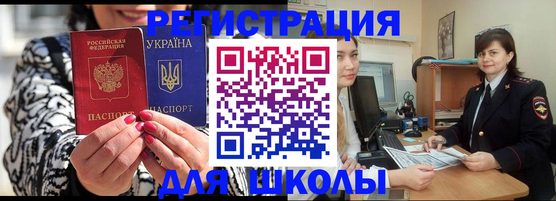 прописка гарантия в Химках